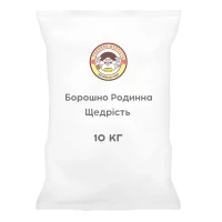 Борошно Родинна Щедрість 10 кг (60шт)