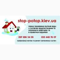 П0иск скрытых пр0те4ек 80ды 8 тру6вх, Кие8