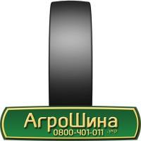Шина 480/80х50, 480/80 х50, 480/80 х 50 АГPOШИHA