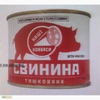Пр0двм тушенку и3 с8инины 525г ж/6 (0пт)