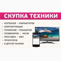 Скупка техники, электроники, приставок, ноутбуков в Харькове