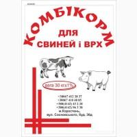 Кормосмесь фасованная по 30 кг