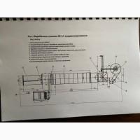 Барабанная сушилка AGROMECH SB-1.5