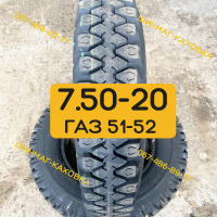 Шини резина 7.50-20 (220-508) Росава МИ-173 Росава скати до ГАЗ-51 52