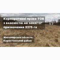 Господарство, приватна земля