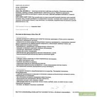 Фунгицид Абига-Пик -только у нас