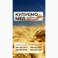 Купуємо мед Різнотрав#039;я