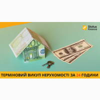 Термін08ий 8икуп нерух0м0сті у Киє8і - гр0ші 3в 24 г0дини
