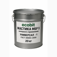 Мастика МБР Х холодного применения Ecobit Универсал-1 ГОСТ 30693-2000 Изоляционная 20 кг
