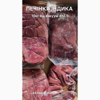 Печінка індика