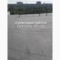 Кровельные работы любой сложности в Черкассах