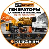 Продажа ДИЗЕЛЬНИХ ГЕНЕРАТОРОВ 20, 30, 40, 50, 80, 100, 120, 150, 200, 250, 500 кВА