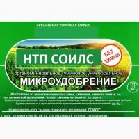 Кормовая добавка soilsihum