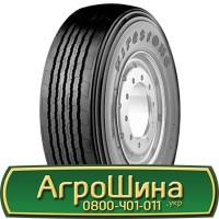 Шина 480/80 50, 480 80 50, 480 80r50, 480 80 r50 АГPOШИHA