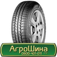 Шина 480/80 50, 480 80 50, 480 80r50, 480 80 r50 АГPOШИHA