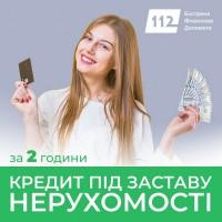 Гроші під заставу будинку у Києві - кредит до 30 000 000 грн