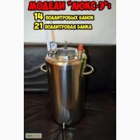 Автоклав бытовой ЛЮКС-21Э (электрический)