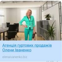 Продам товари від виробника ПРОСУВАННЯ ТМ на ринок України через рітейл канал
