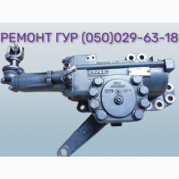Ремонт та сервіс ГУР великотонажного автотранспорту діагностика