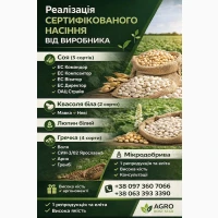 Сертифіковане насіння різних польових культур та мікродобрива