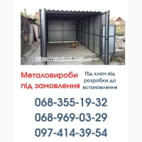 Виготовлення та Монтаж Воріт і Металовиробів від «Акабуд»
