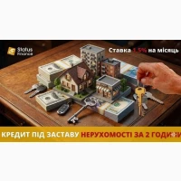 Кредит під заставу земельної ділянки - фінансування до 20 млн грн