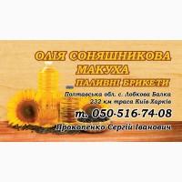 Топливные брикеты