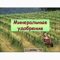 Ждет Вас аммофос, сульфоаммофос, суперфосфат, диаммофоска, селитра аммиачная, суперагро