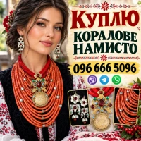 Скупка коралових намист по всій Україні Дорого ! Куплю коралове намисто, корал