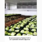 Guntner Agri-Cooler - воздухоохладитель для сельскохозяйственной продукции