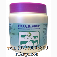 Екодермін - Цитостатичний препарат з протимікробною, протигрибковою, противірусною дією