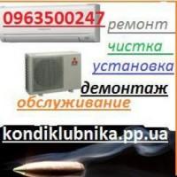 Ремонт кондиционерів Березівка Колонщина М