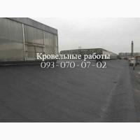 Кровельные работы в Херсоне