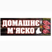 Шукаю поставщика свинини ( м.Бобровиця)