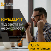 Кредит у Києві під заставу майна за мінімум документів