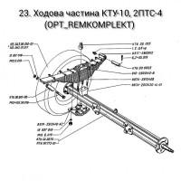 Балка задньої осі 2ПТС-4, КТУ-10. Маточина колеса 2ПТС-4 КТУ-10