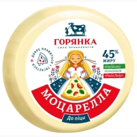 Сир м#039;який Моцарела Сулугуні в асортименті ТМ Горянка