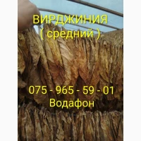 Табак Опт/Розн Качество. Лапша. Сухой Чистый. Вирджиния Берли Кентуки Голд. Гильзы.Тютюн