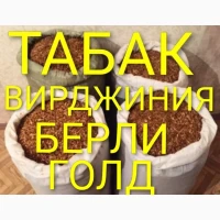 Табак Опт/Розн Качество. Лапша. Сухой Чистый. Вирджиния Берли Кентуки Голд. Гильзы.Тютюн