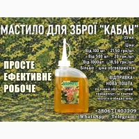Збройове Мастило Кабан – Авто К» 35 мл