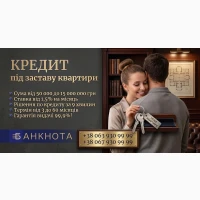 Гроші під заставу будинку без зайвої бюрократії Київ