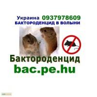 Средст80 0т мышей 6АКТ0Р0ДЕНЦИД 8 80лынск0й 06лвсти купить 0тпуги8втель и36в8иться мышь
