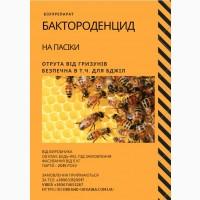 Продам бактороденцид зерновой оптом