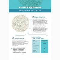 Аммиачная селитра
