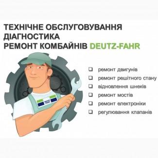 Ремонт комбайнів Deutz-Fahr