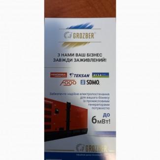 Продаж генераторів