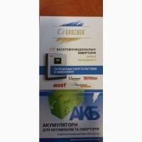 Продаж генераторів