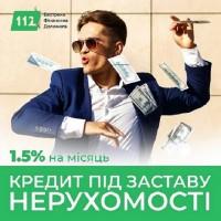 Кредит під заставу квартири або будинку у Києві