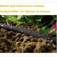 Поливочный шланг Cellfast DRIP для капельного полива, 1/2#039;, 15м. Польша, для сада, огорода
