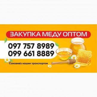 Компанія НОВА-МЕД закуповує МЕД